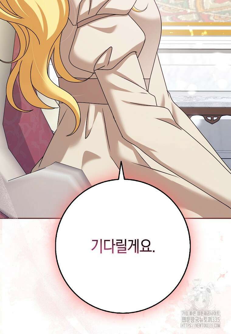 사라진 신데렐라 40화 65