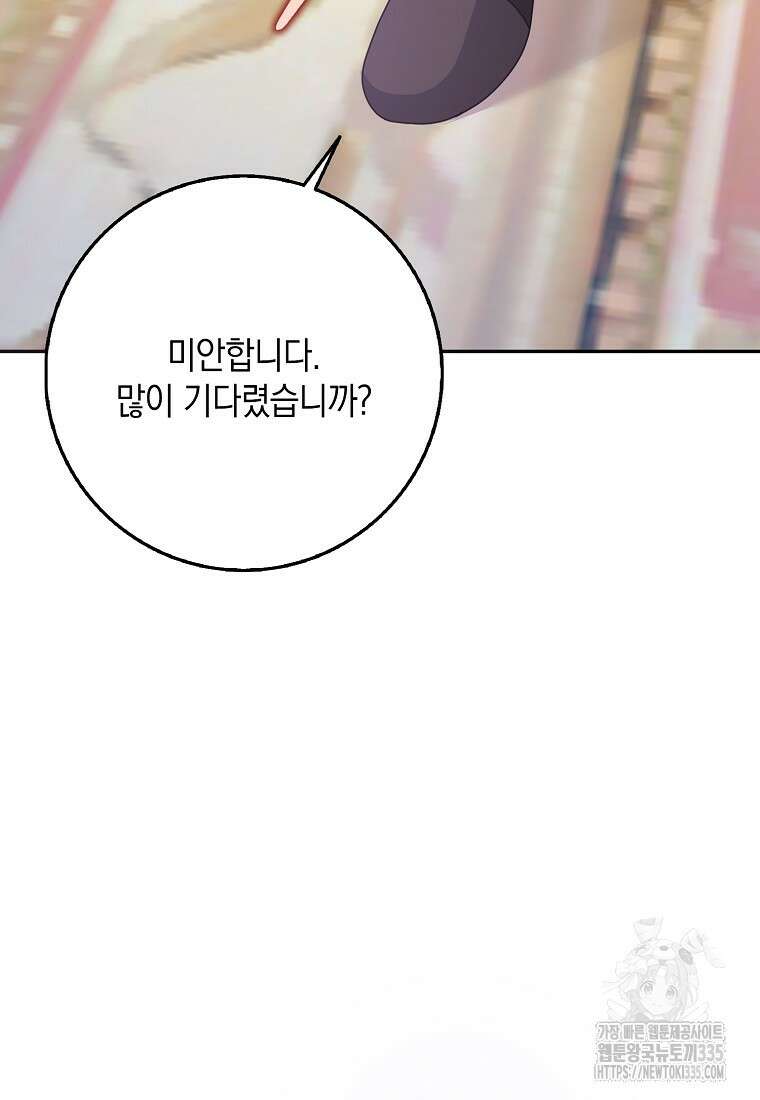 사라진 신데렐라 40화 68
