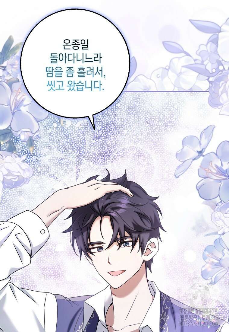 사라진 신데렐라 40화 69
