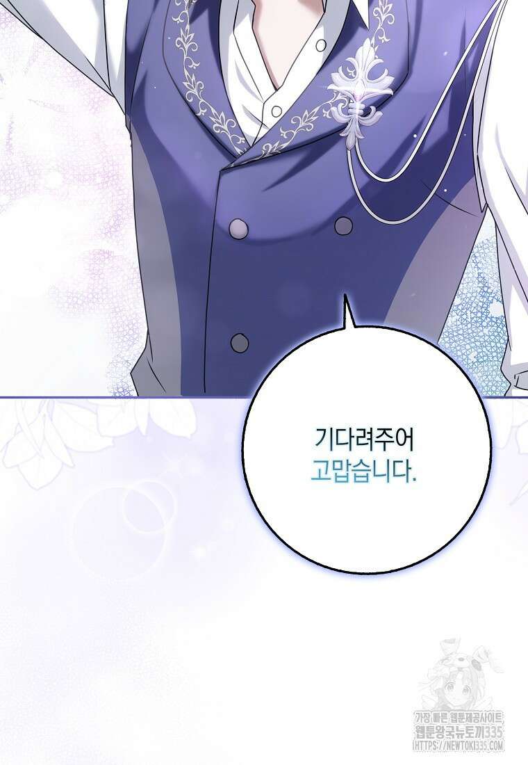 사라진 신데렐라 40화 70