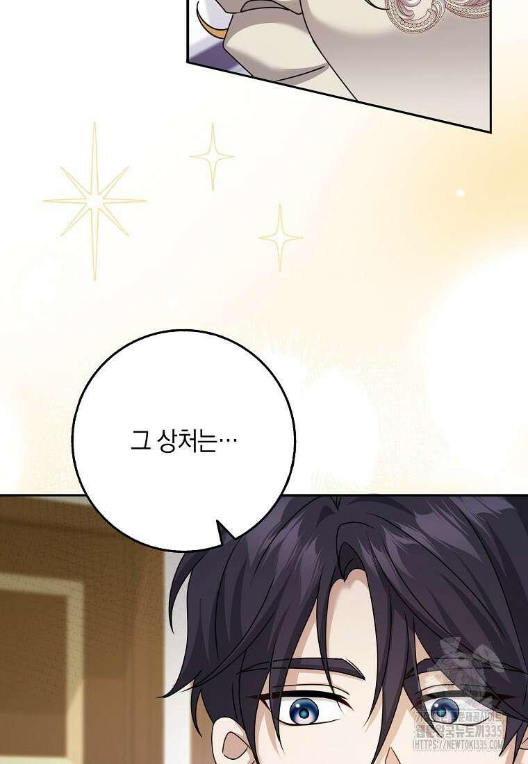 사라진 신데렐라 40화 72