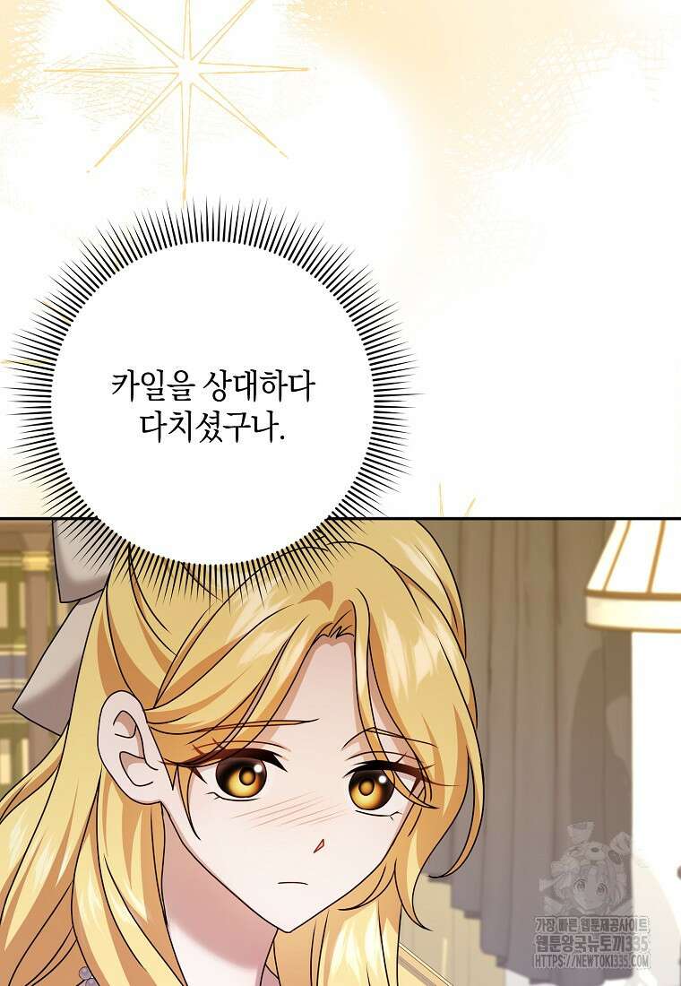 사라진 신데렐라 40화 75