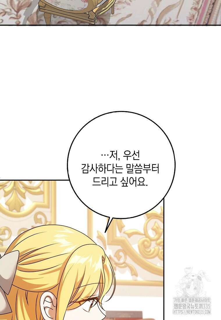 사라진 신데렐라 40화 79