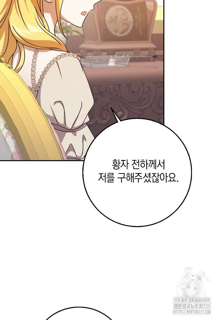 사라진 신데렐라 40화 80
