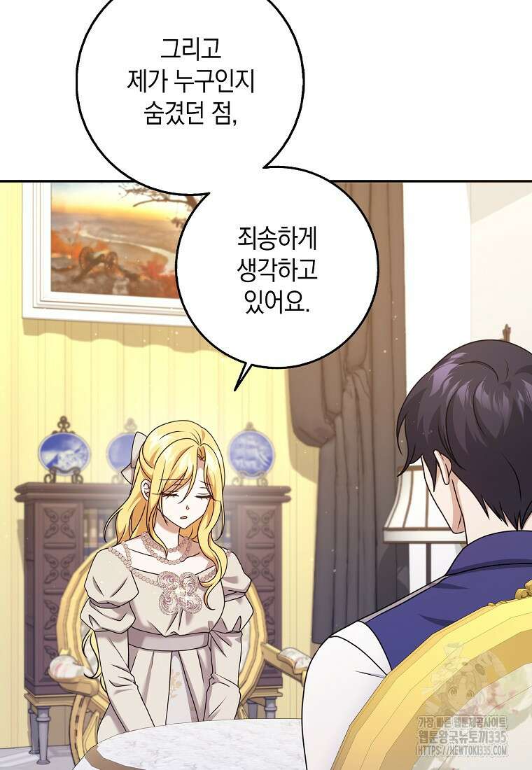 사라진 신데렐라 40화 81