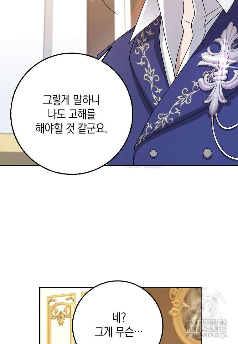 사라진 신데렐라 40화 83