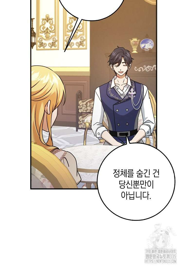 사라진 신데렐라 40화 84