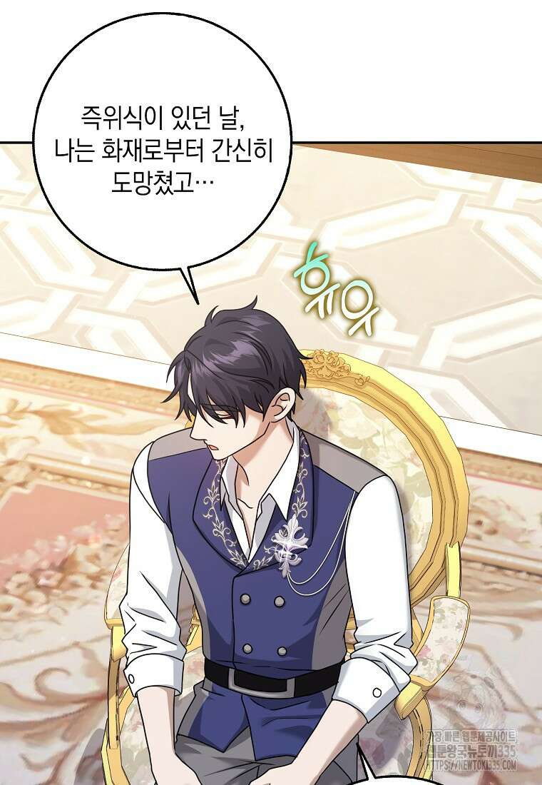 사라진 신데렐라 40화 85