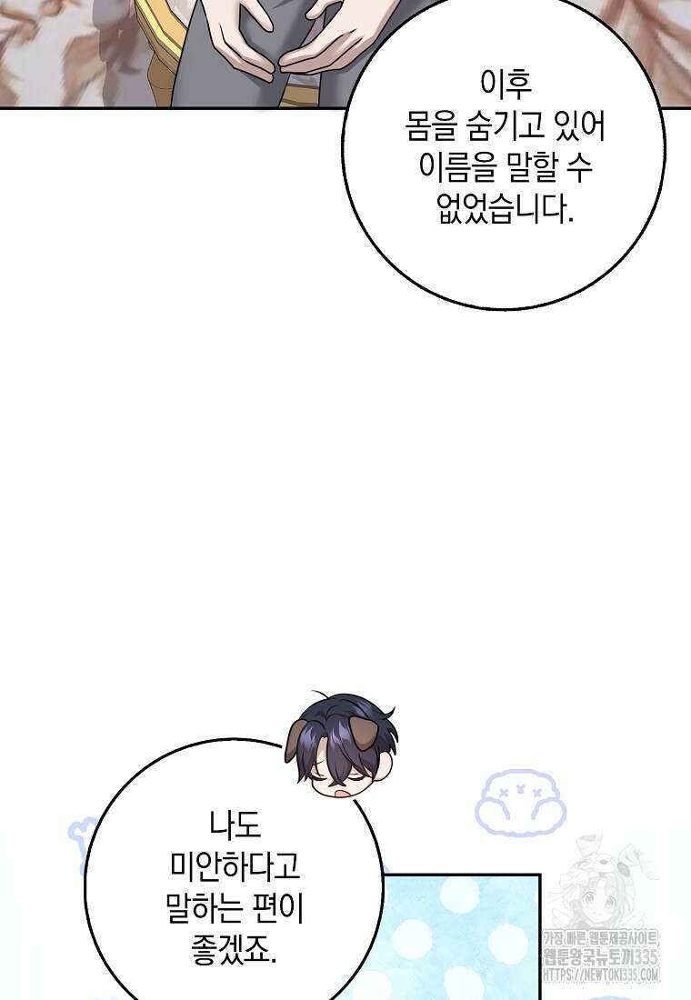 사라진 신데렐라 40화 86