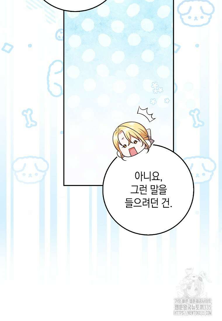 사라진 신데렐라 40화 87