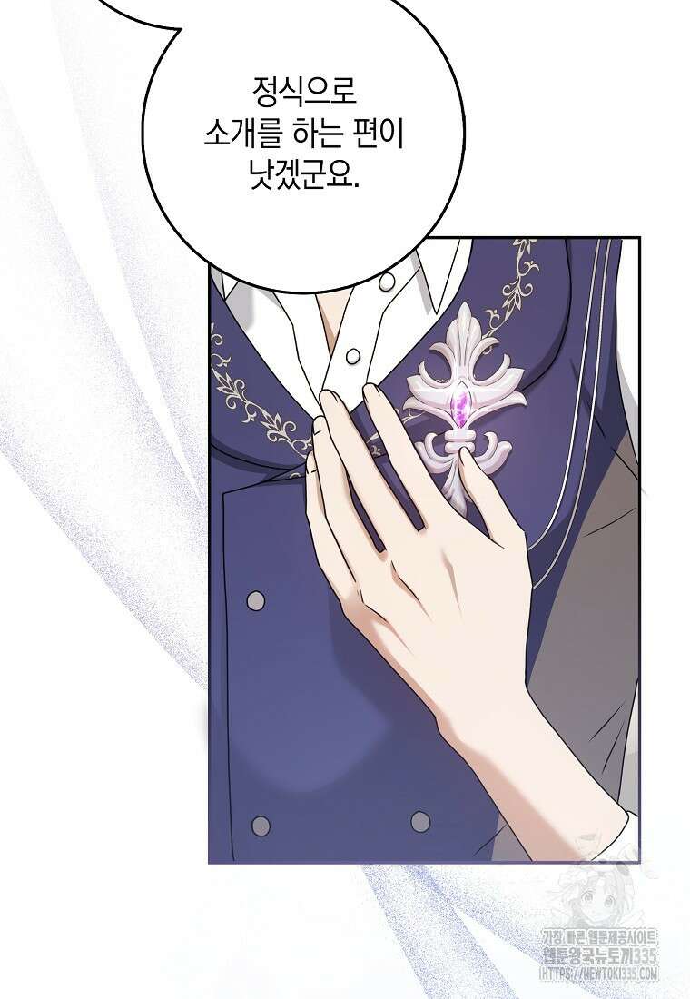 사라진 신데렐라 40화 89