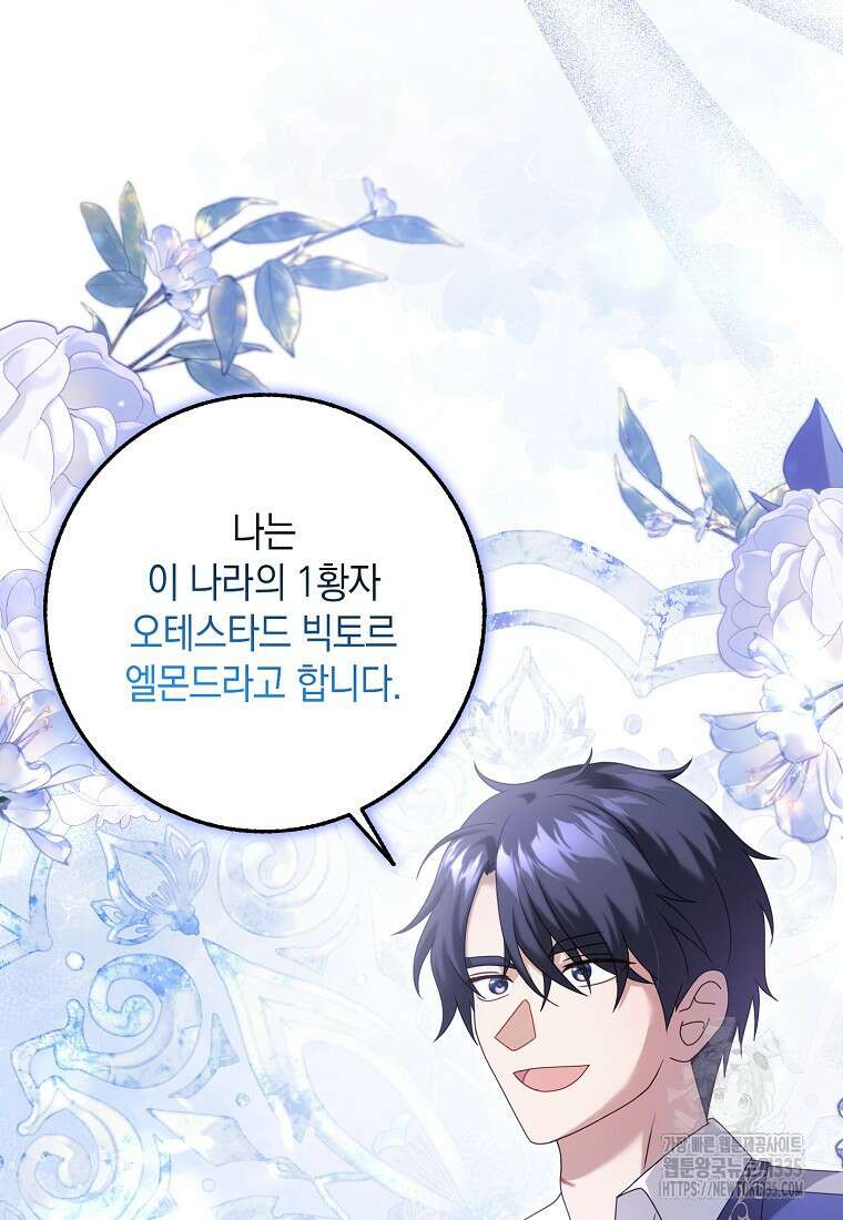 사라진 신데렐라 40화 90