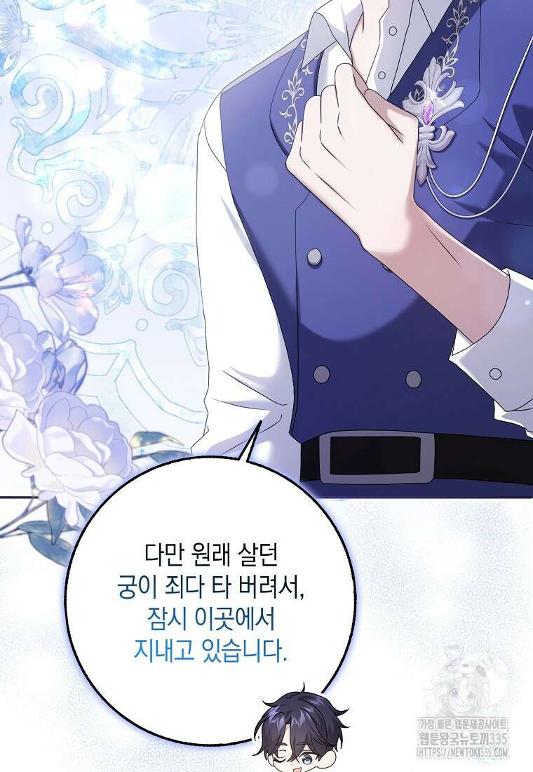 사라진 신데렐라 40화 91