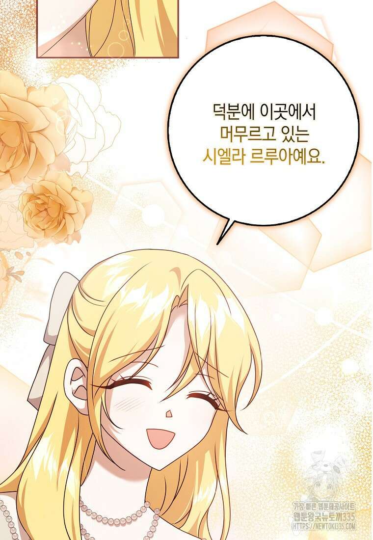 사라진 신데렐라 40화 93