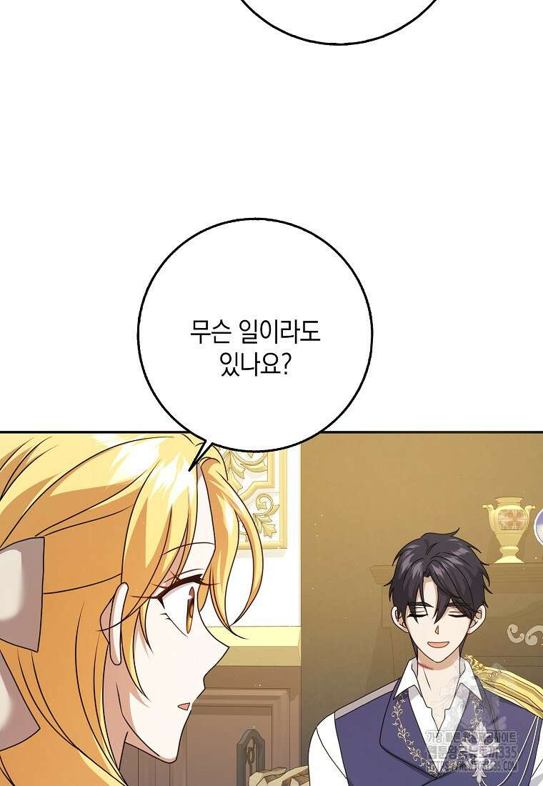 사라진 신데렐라 40화 96