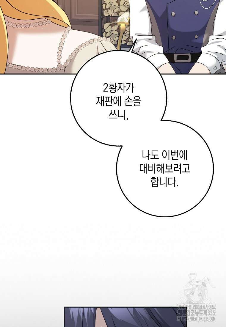 사라진 신데렐라 40화 97