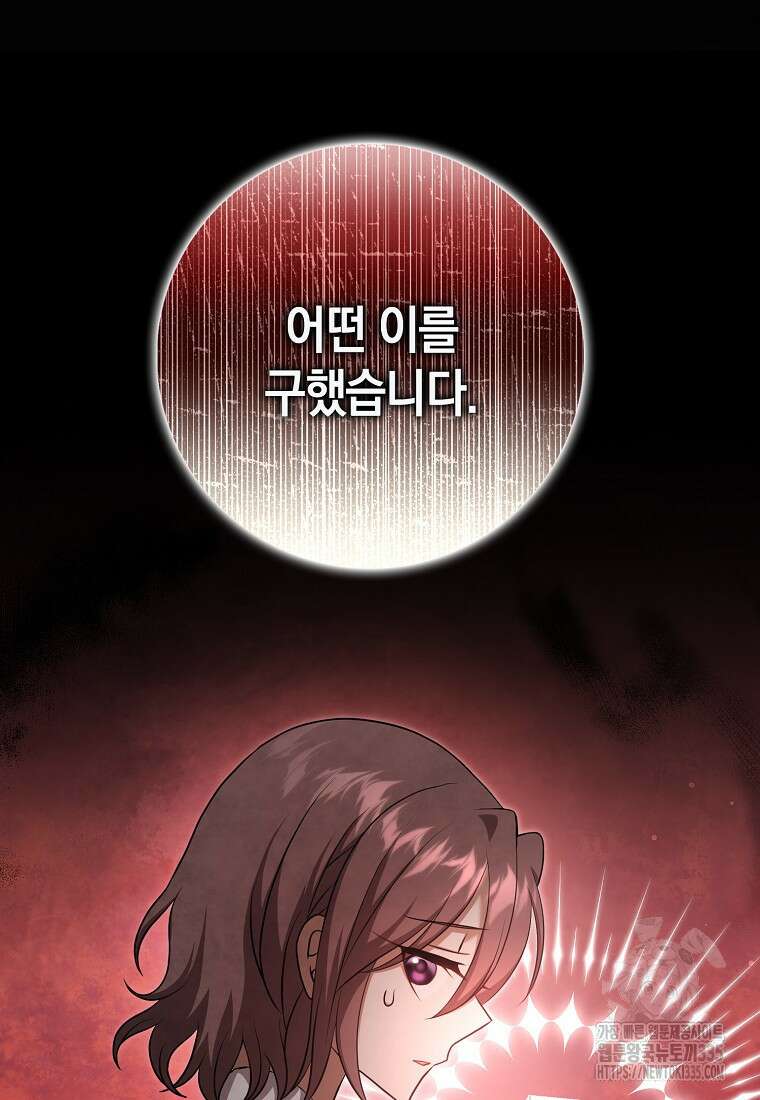 사라진 신데렐라 40화 99