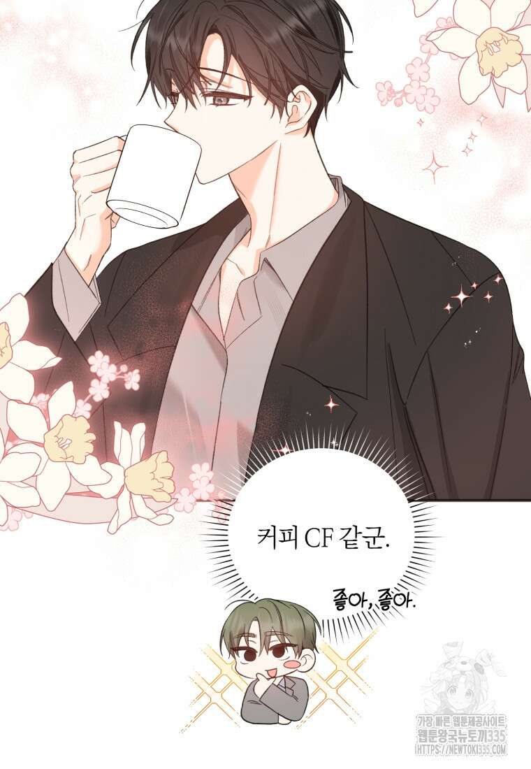 이상형 배달 서비스 61화 11