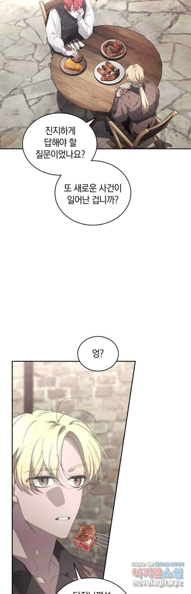 악녀가 길들인 짐승 66화 27