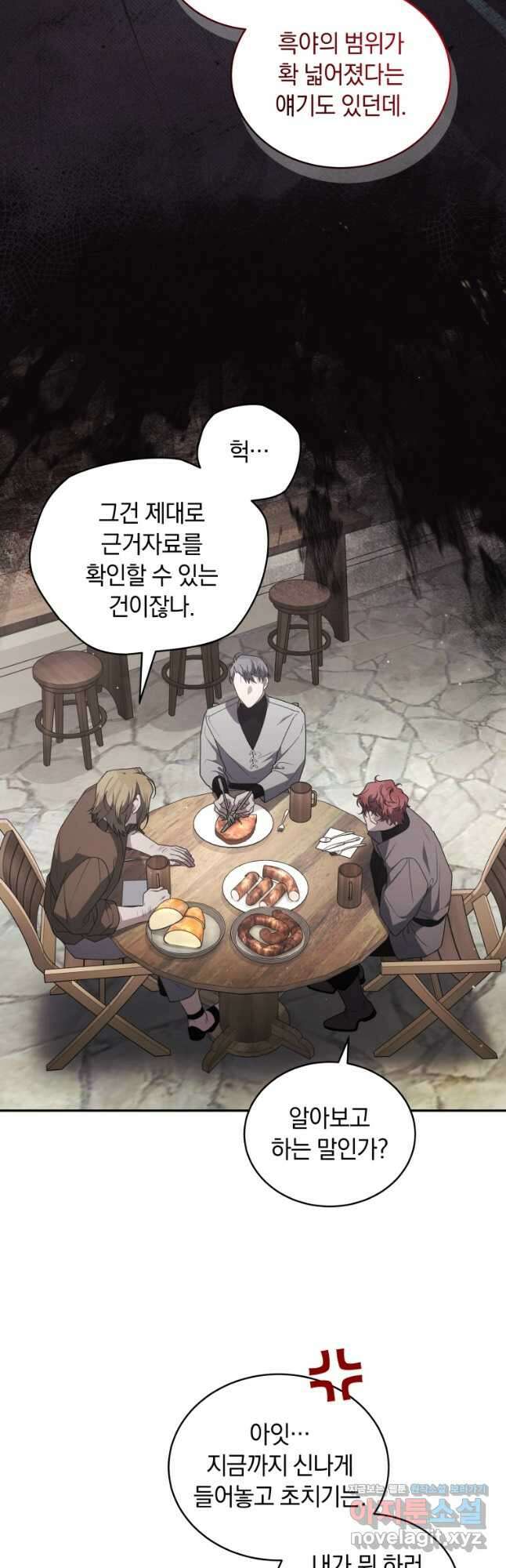 악녀가 길들인 짐승 66화 40