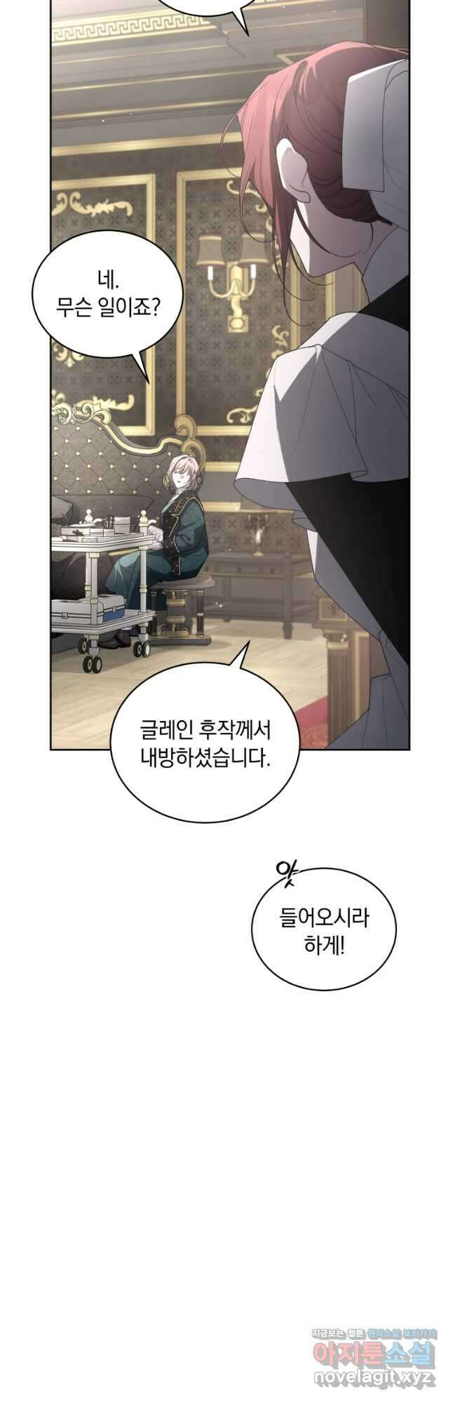 악녀가 길들인 짐승 66화 49
