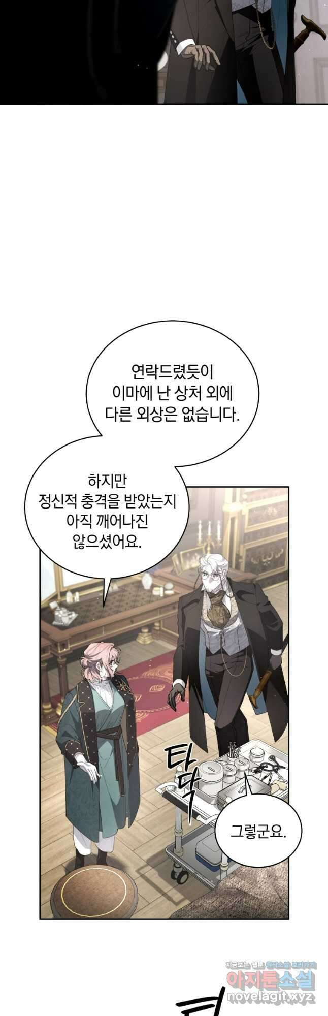 악녀가 길들인 짐승 66화 51