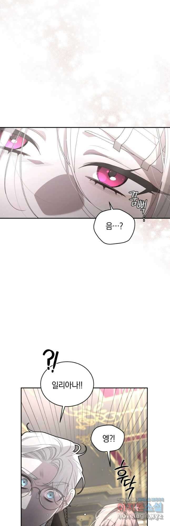 악녀가 길들인 짐승 66화 54