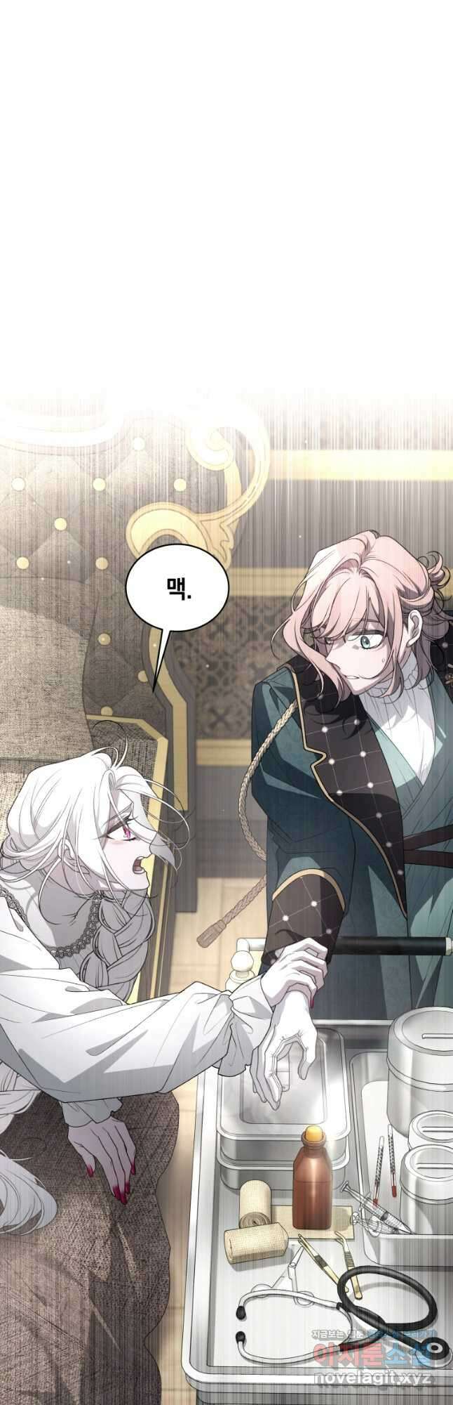 악녀가 길들인 짐승 66화 70