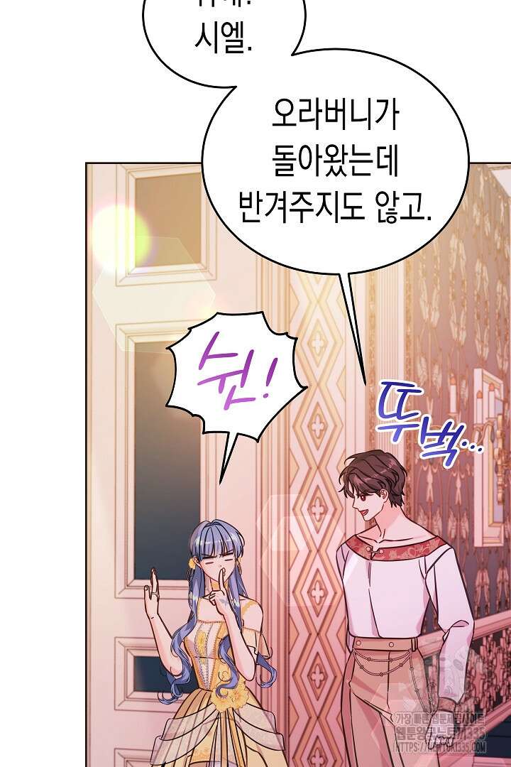 여주에게 버려진 악당을 구하는 방법 113화 5