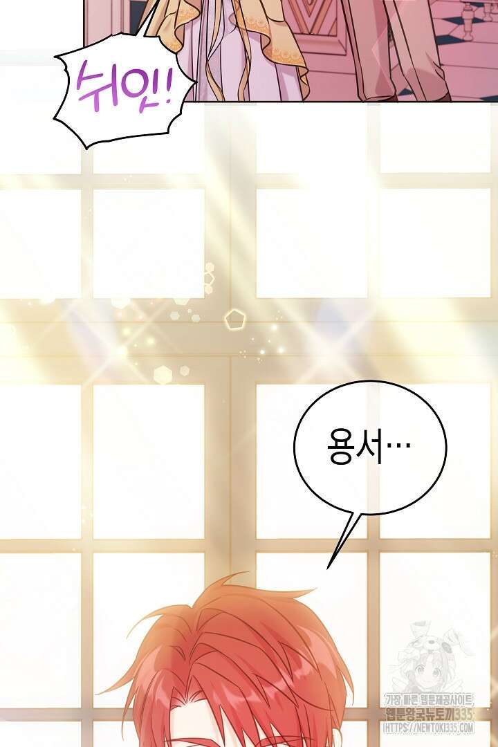 여주에게 버려진 악당을 구하는 방법 113화 6