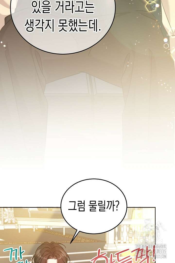 여주에게 버려진 악당을 구하는 방법 113화 8