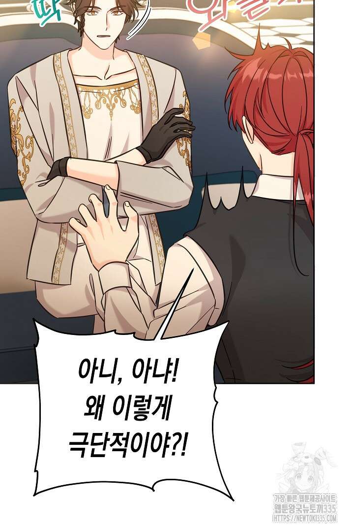 여주에게 버려진 악당을 구하는 방법 113화 9