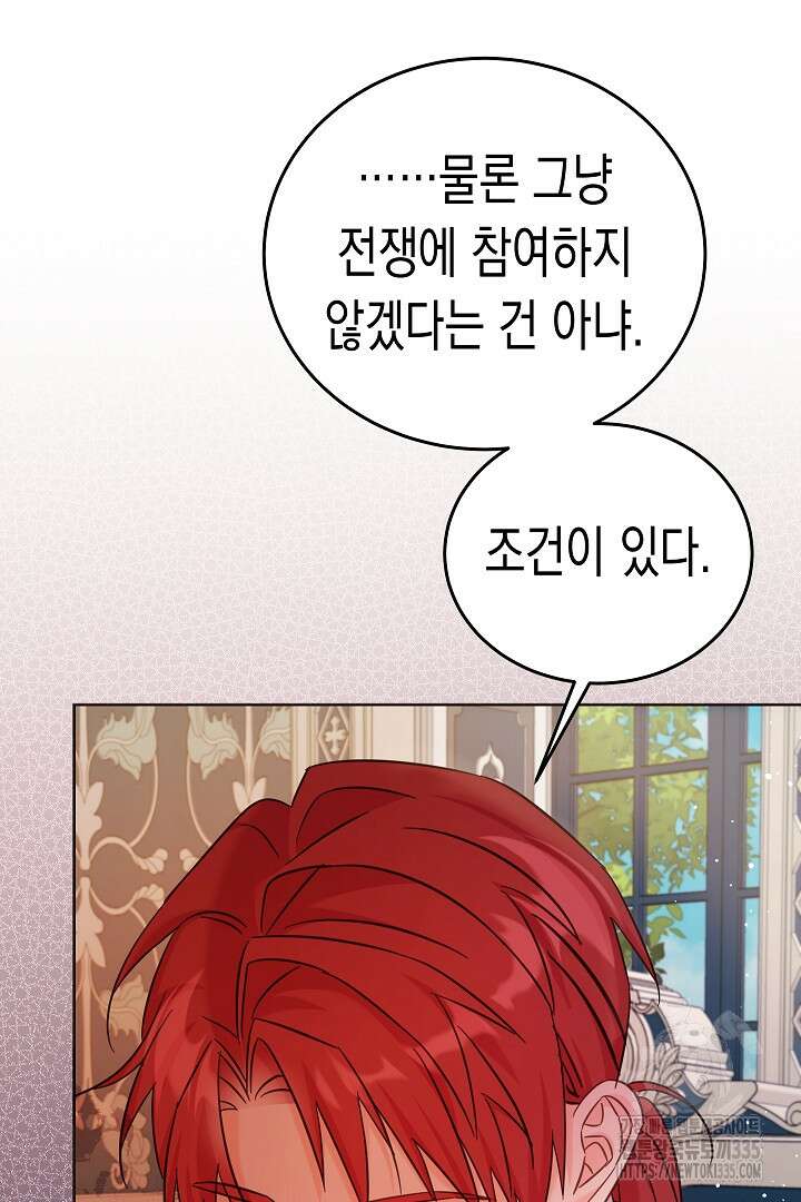 여주에게 버려진 악당을 구하는 방법 113화 10