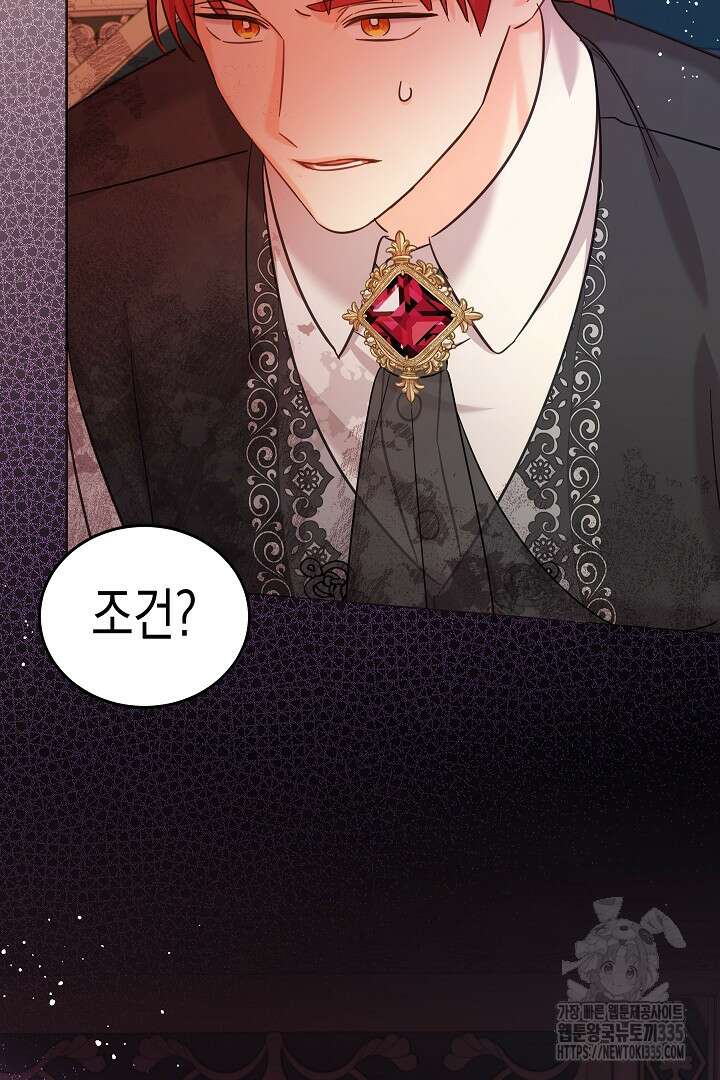 여주에게 버려진 악당을 구하는 방법 113화 11