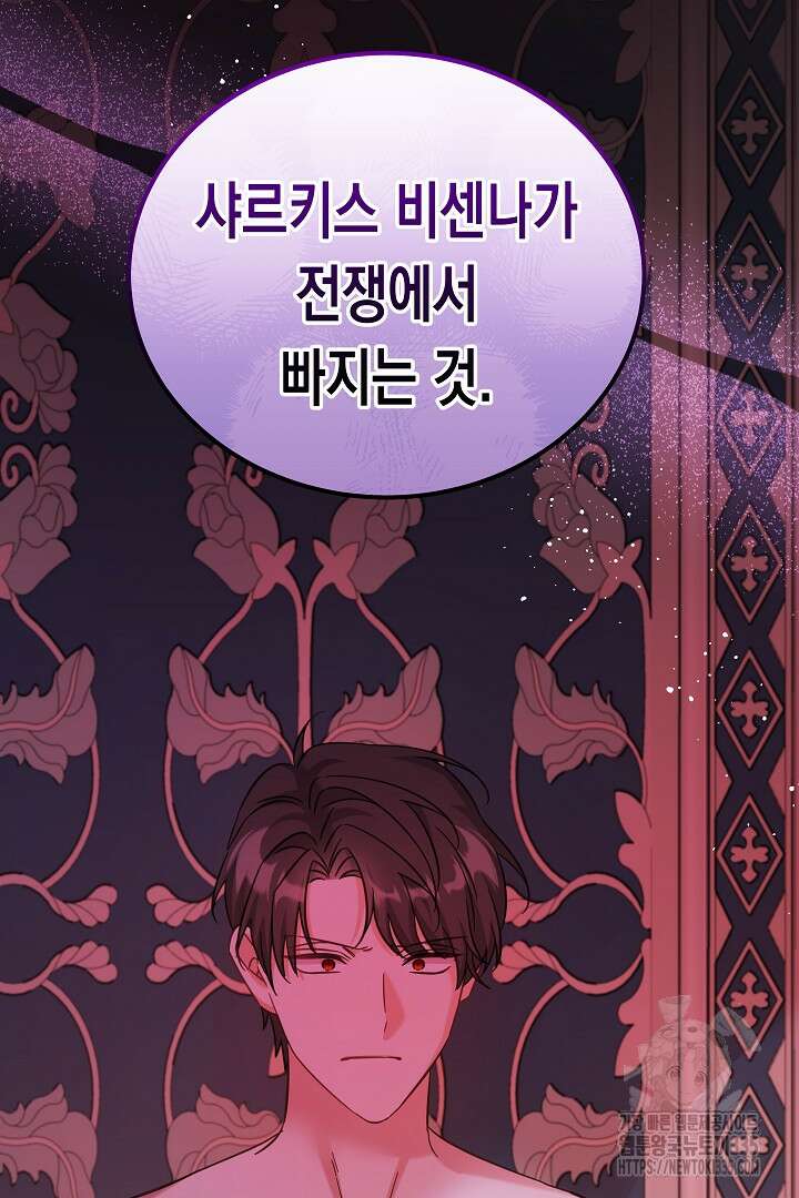 여주에게 버려진 악당을 구하는 방법 113화 12
