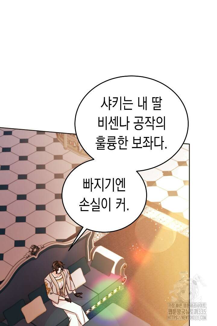 여주에게 버려진 악당을 구하는 방법 113화 14