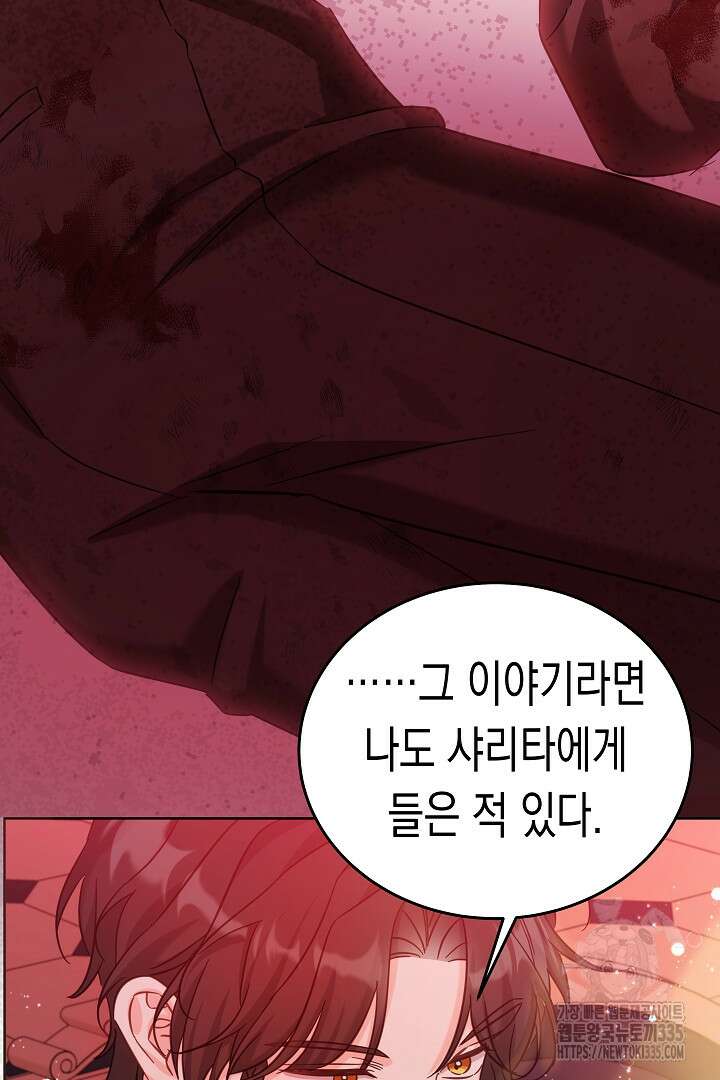 여주에게 버려진 악당을 구하는 방법 113화 17