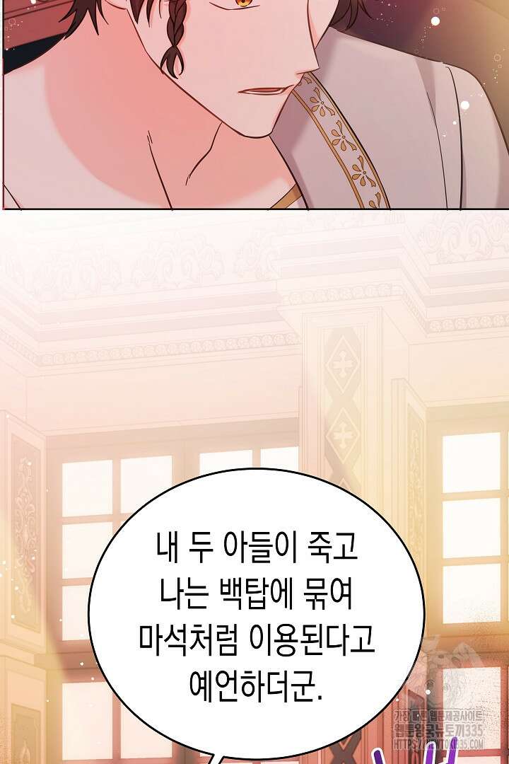 여주에게 버려진 악당을 구하는 방법 113화 18