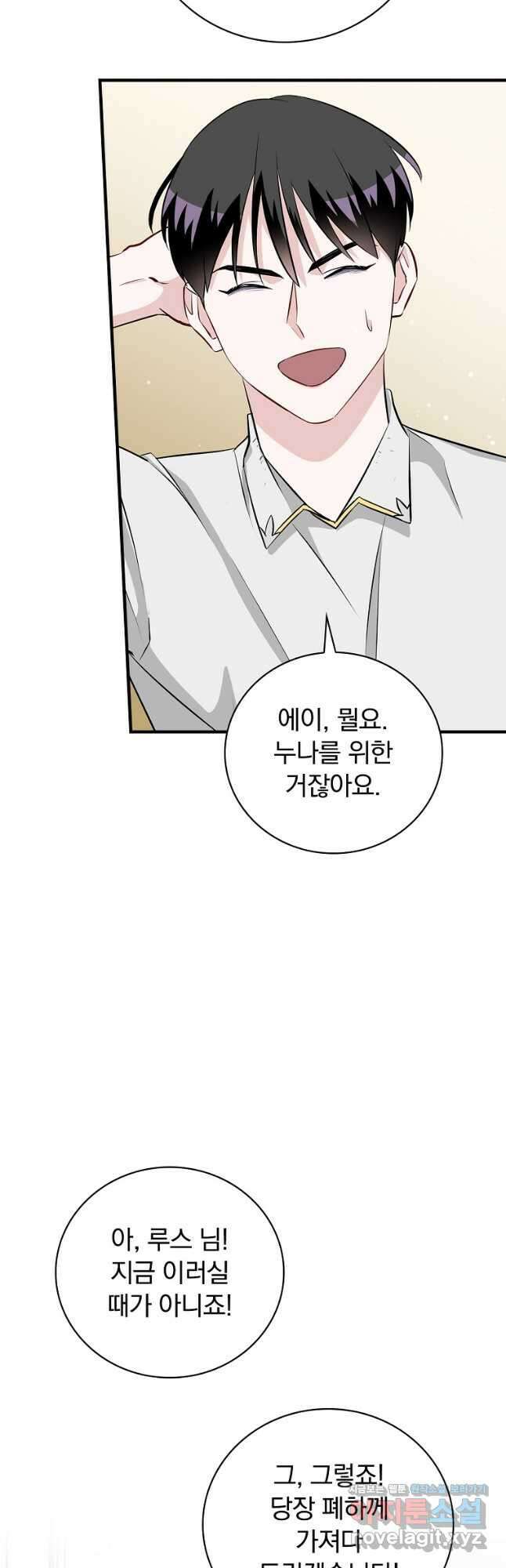 밥만 먹고 레벨업 183화 3