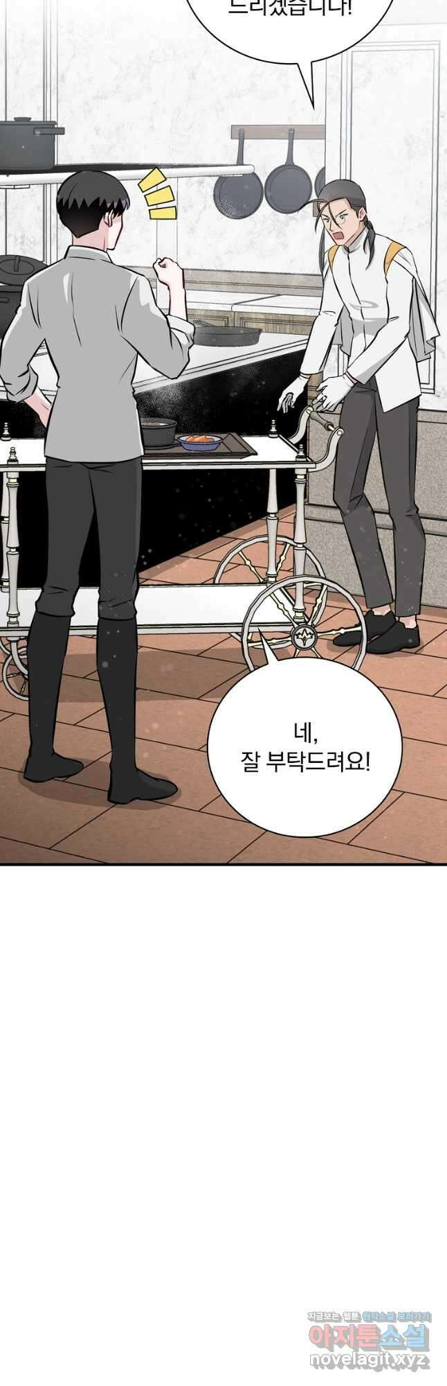 밥만 먹고 레벨업 183화 4