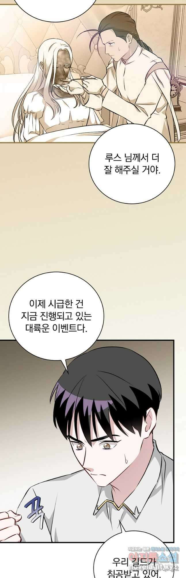 밥만 먹고 레벨업 183화 6