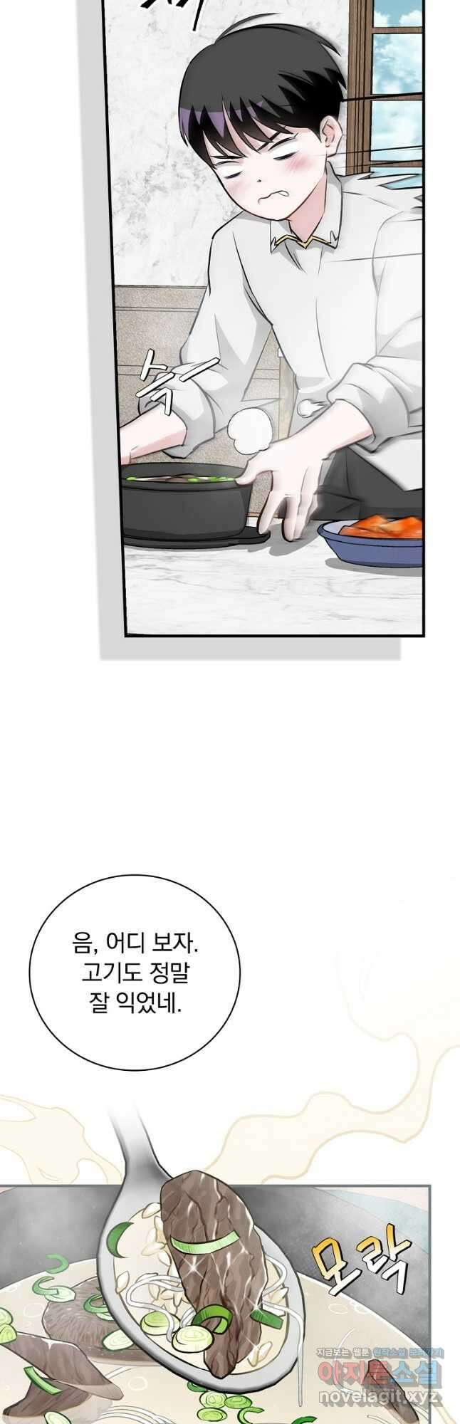 밥만 먹고 레벨업 183화 8