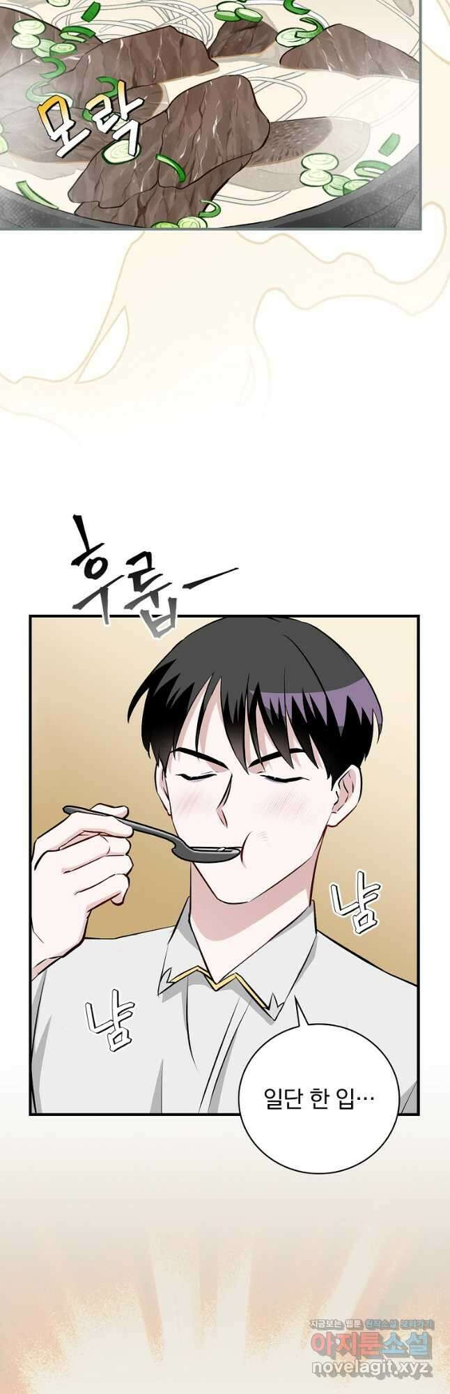 밥만 먹고 레벨업 183화 9