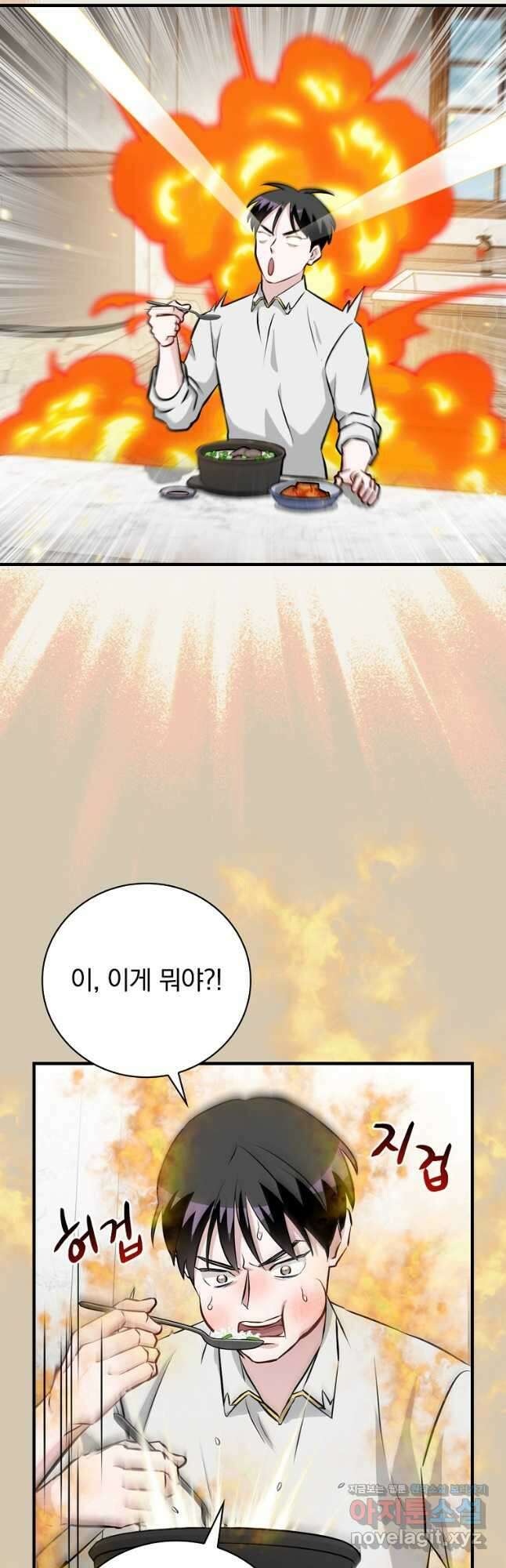 밥만 먹고 레벨업 183화 10