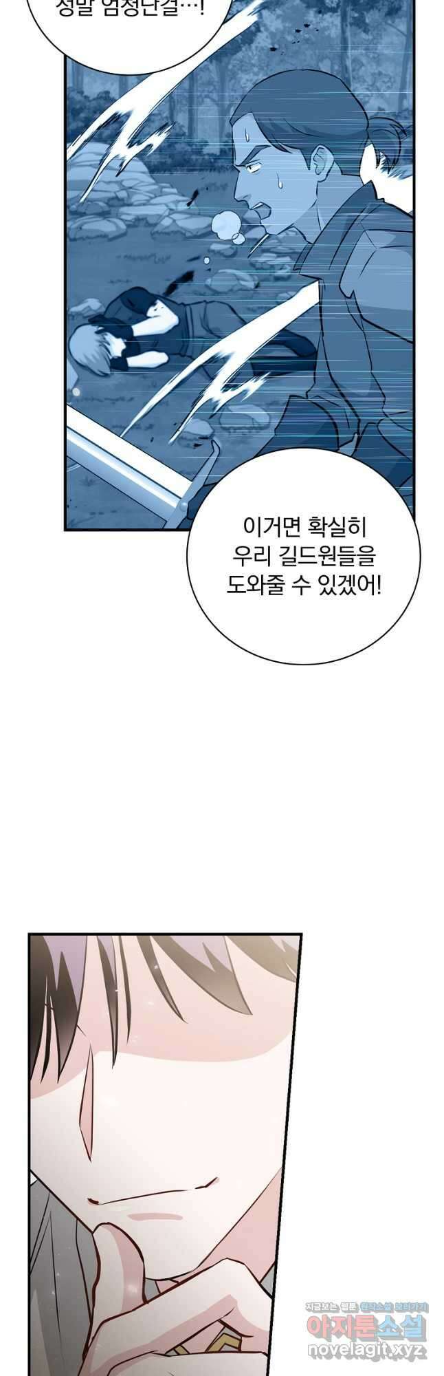 밥만 먹고 레벨업 183화 14
