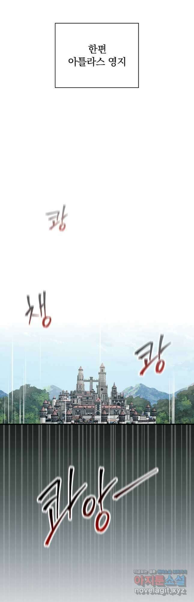 밥만 먹고 레벨업 183화 17