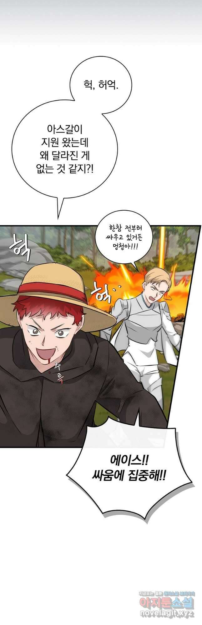밥만 먹고 레벨업 183화 18