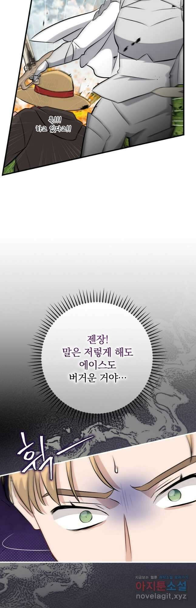 밥만 먹고 레벨업 183화 20