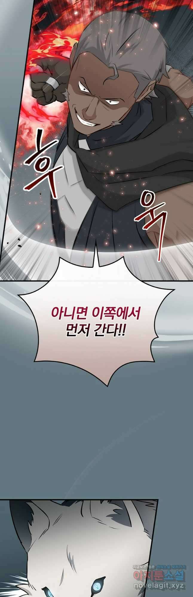 밥만 먹고 레벨업 183화 26