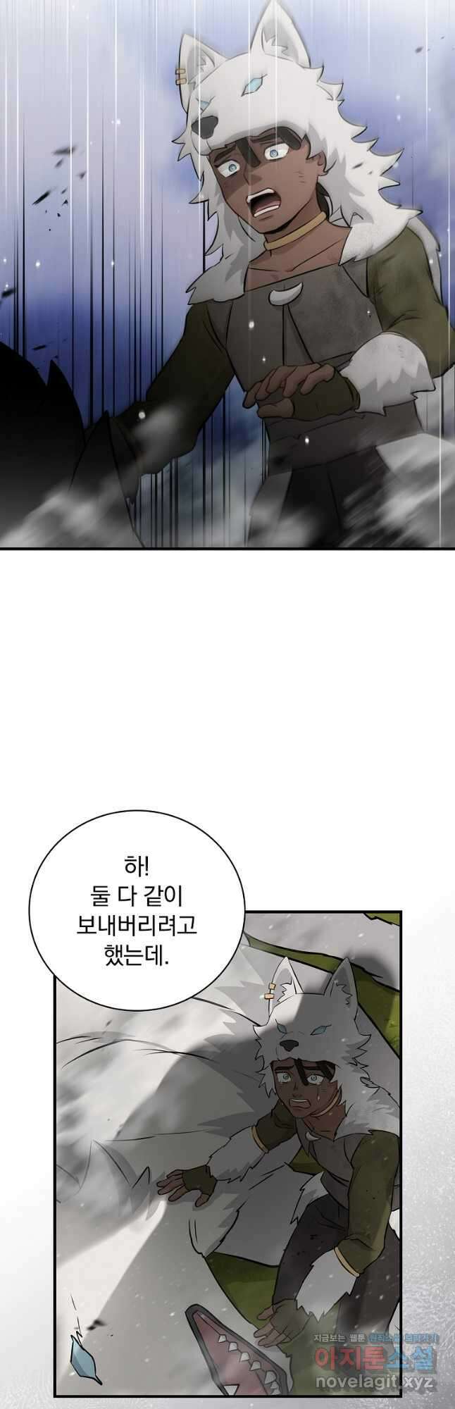 밥만 먹고 레벨업 183화 31